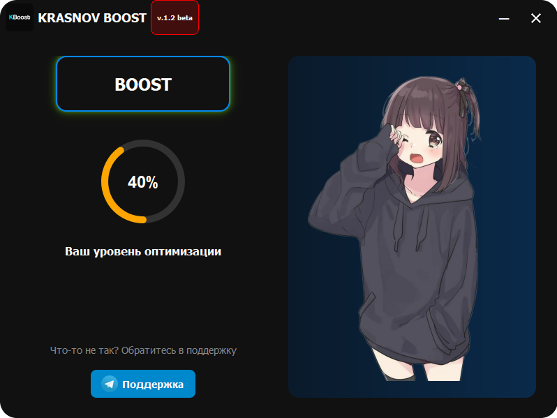 Главный экран KRASNOV BOOST